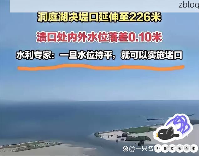 【赫山疫情观察：洞庭湖平原水网交通下的防控挑战】