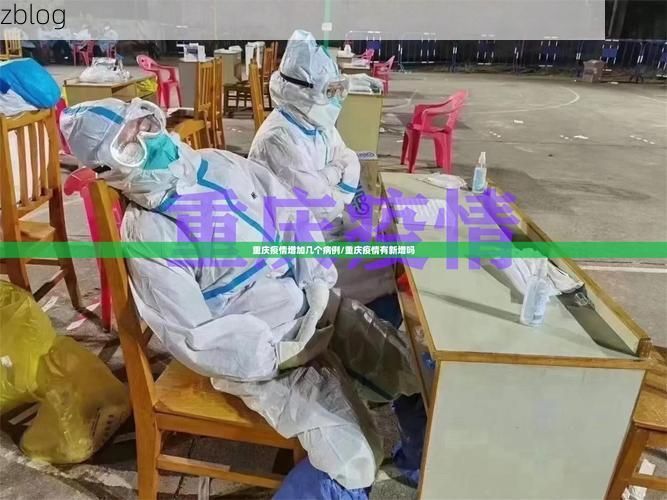 【31省新增本土12例(31省新增本土13例)，资溪县疫情引关注】