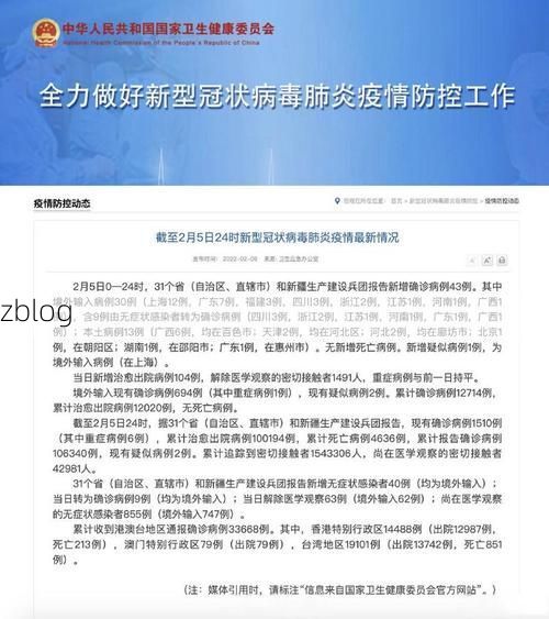 31省新增本土12例，西陵区疫情最新消息
