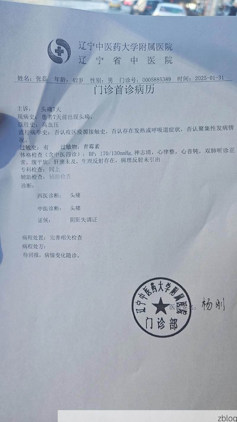 本地确诊+2，龙山县通报新增病例情况