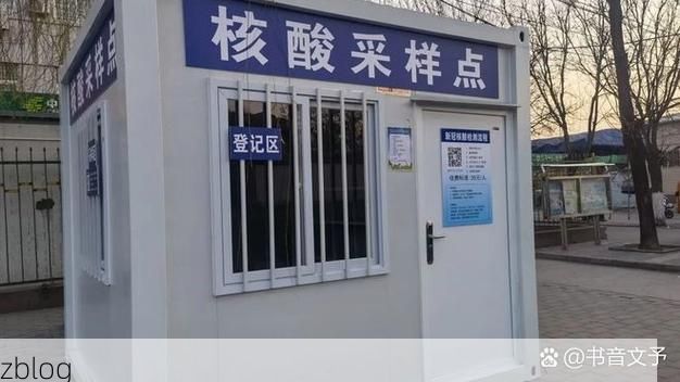 彰武沙地屏障下的零感染坚守：辽西走廊的防疫样本