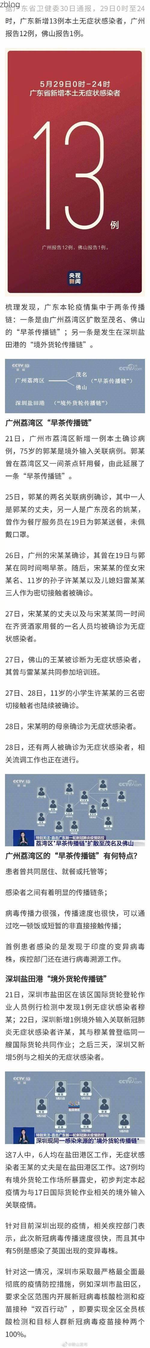 31省区市新增13例本土确诊，鞍山疫情最新消息