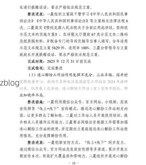 鄂托克旗新增1例无症状感染者  鄂托克旗疫情防控最新通报_12644