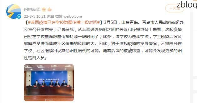 崂山临海屏障下的社区传播：一场与隐匿病例的短兵相接