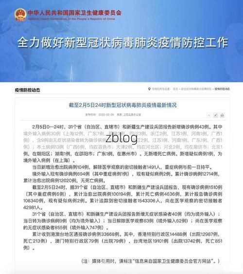 31省新增本土12例，龙湖区疫情最新消息_34184