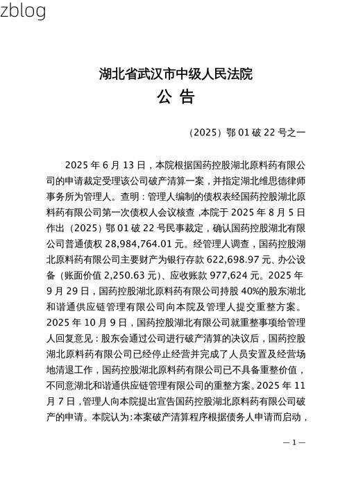 2022年2月2日罗定新增确诊病例情况_65624