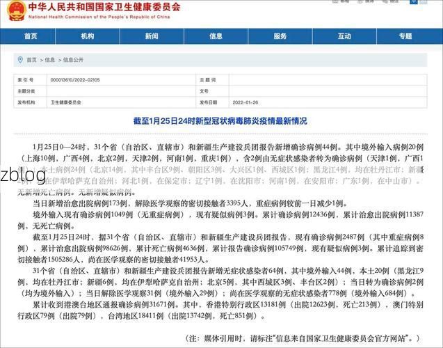 31省新增本土12例(31省新增本土8例)，射阳疫情引关注