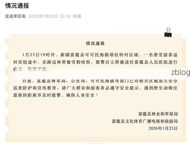 2022年8月15日若羌新增确诊病例情况_43320