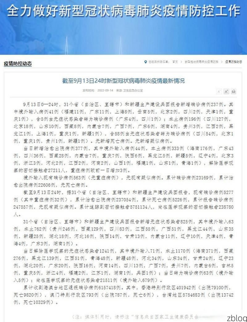 31省新增本土9例(31省新增本土13例)，长汀疫情引关注！