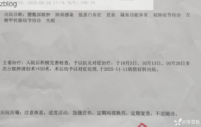 2022年11月25日闻喜县新增确诊病例情况_10859