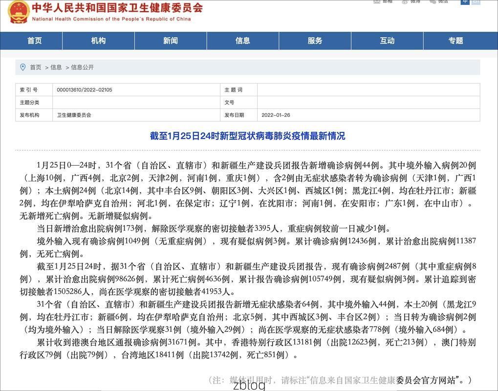 31省新增本土8例(31省新增本土12例)，南海区疫情引关注