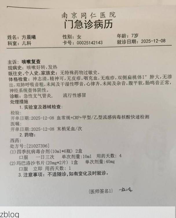 本地确诊+2，商南通报新增病例情况