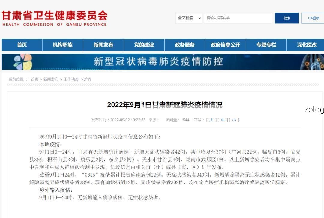 31省新增本土9例(31省新增确诊37例), 壶关县疫情最新消息