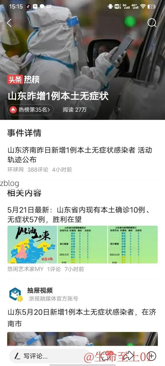 济南新增1例无症状感染者  济南市疫情防控最新通报