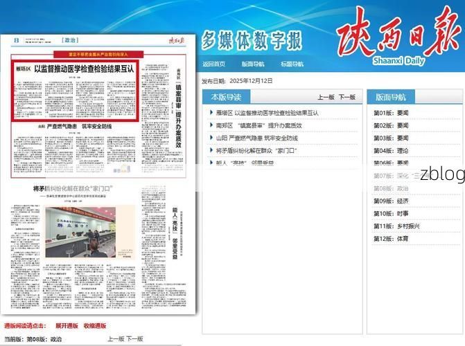 咸阳市市辖区新增1例无症状感染者  咸阳市市辖区疫情防控最新通报_3235