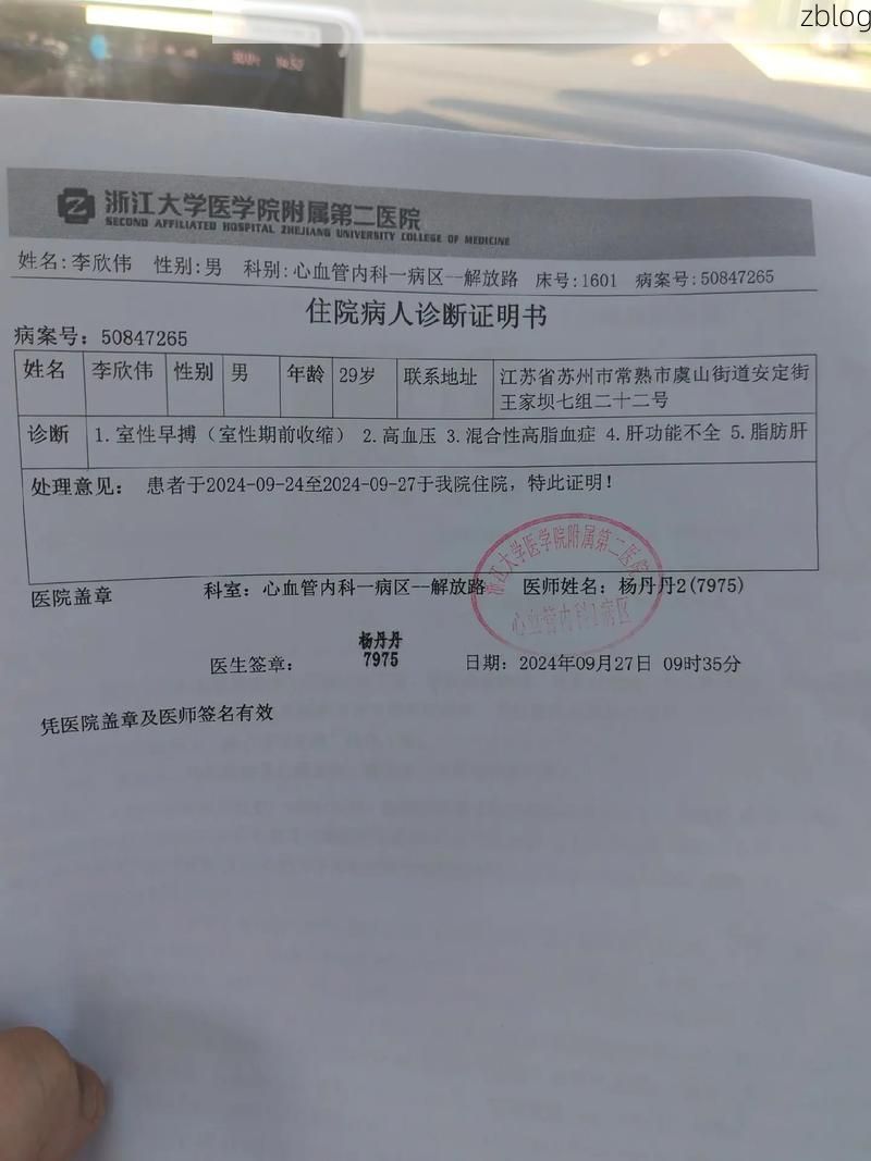 本地确诊+2，杭锦后旗通报新增病例情况