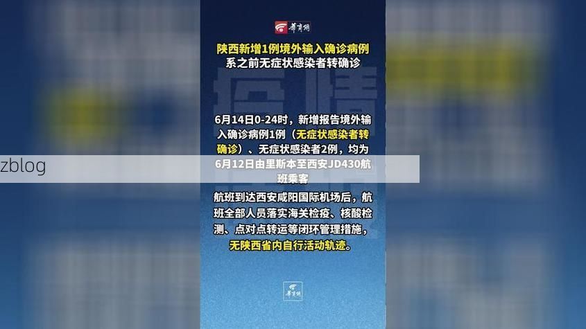 31省新增本土12例(31省新增本土8例)，孝昌疫情引关注_13932
