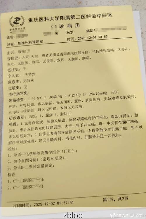 2022年8月10日皮山新增确诊病例情况