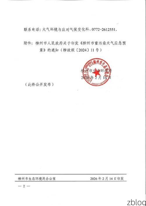 柳南区新增1例无症状感染者  柳南区疫情防控最新通报_18666