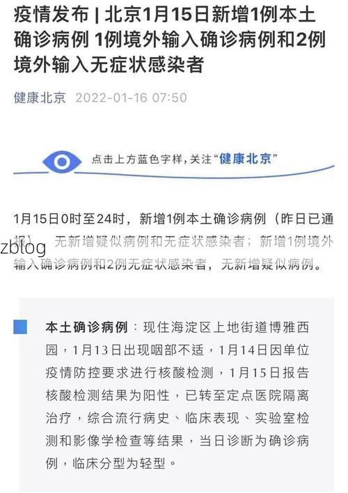 松北区新增1例无症状感染者  松北区疫情防控最新通报