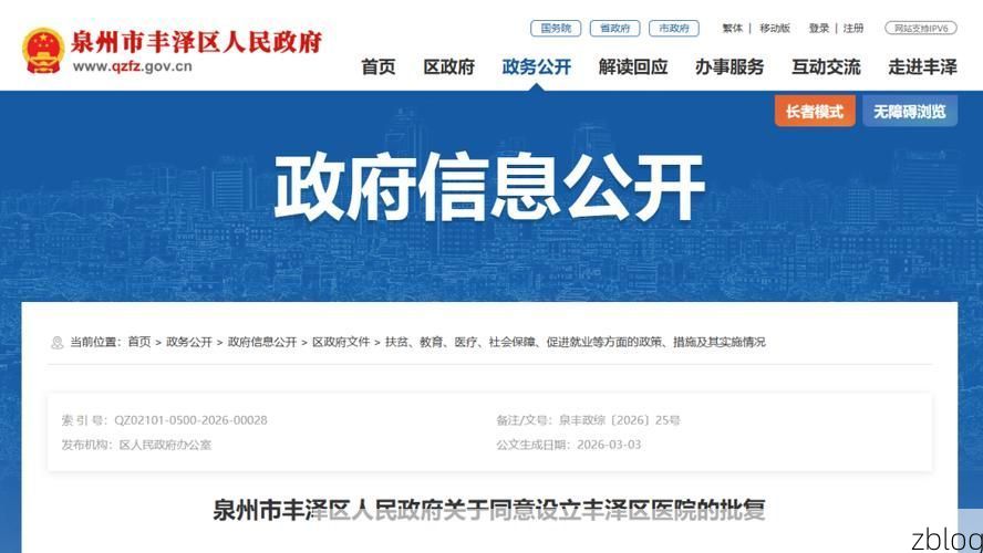 丰泽区新增1例无症状感染者  丰泽区疫情防控工作最新通报