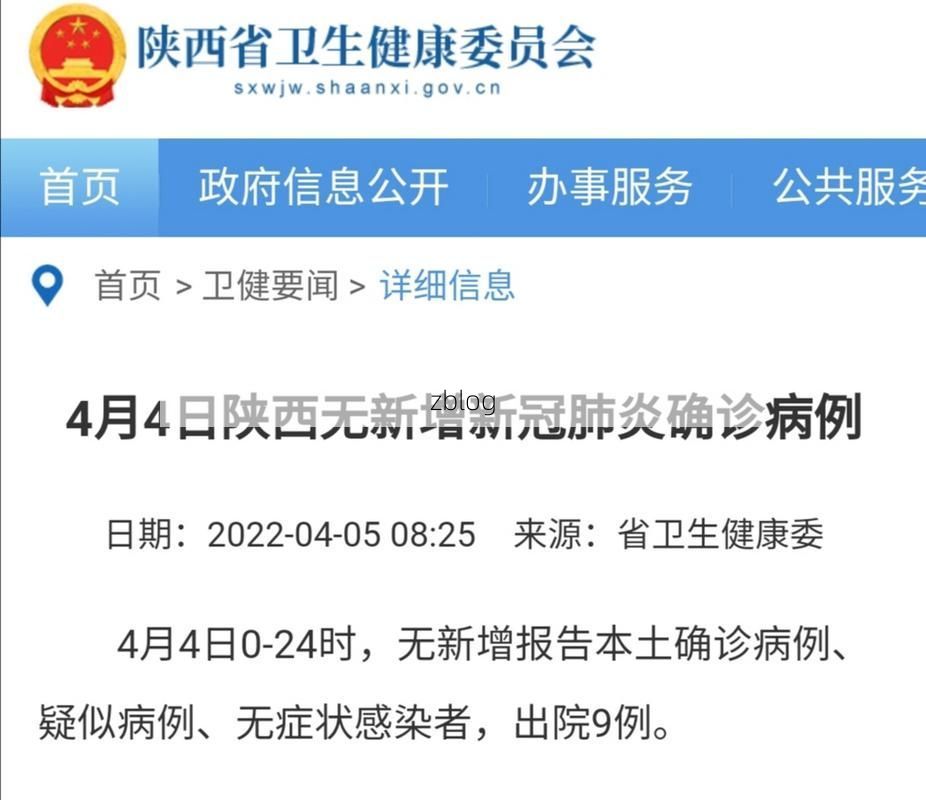 本地确诊+5，西安市通报新增病例情况