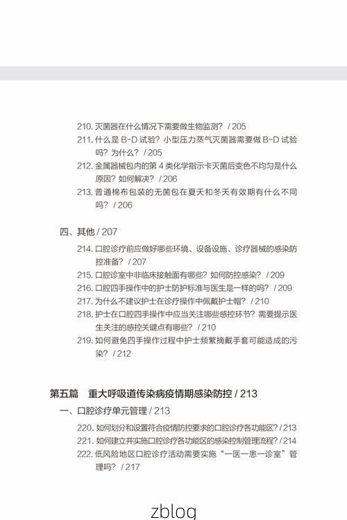 【龙口新增1例无症状感染者  龙口市疫情防控最新通报_32117】