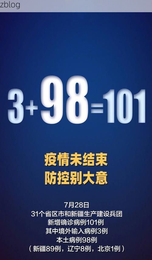 【31省区市新增12例本土确诊, 遂昌县疫情最新消息】