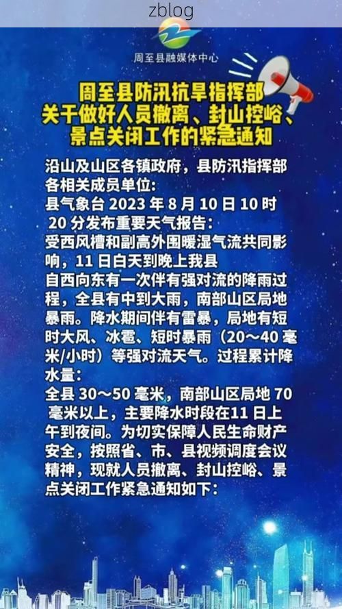 周至县新增1例无症状感染者  周至县疫情防控最新通报_4800