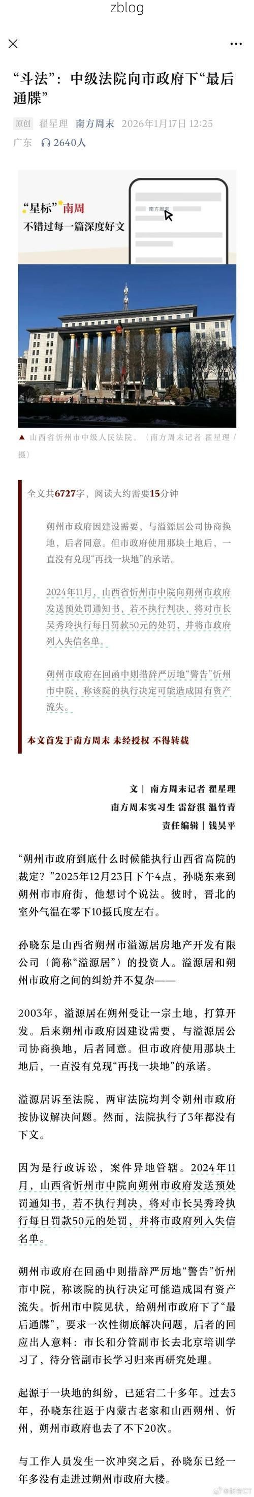 31省新增本土11例(31省新增本土9例)，朔州疫情引关注
