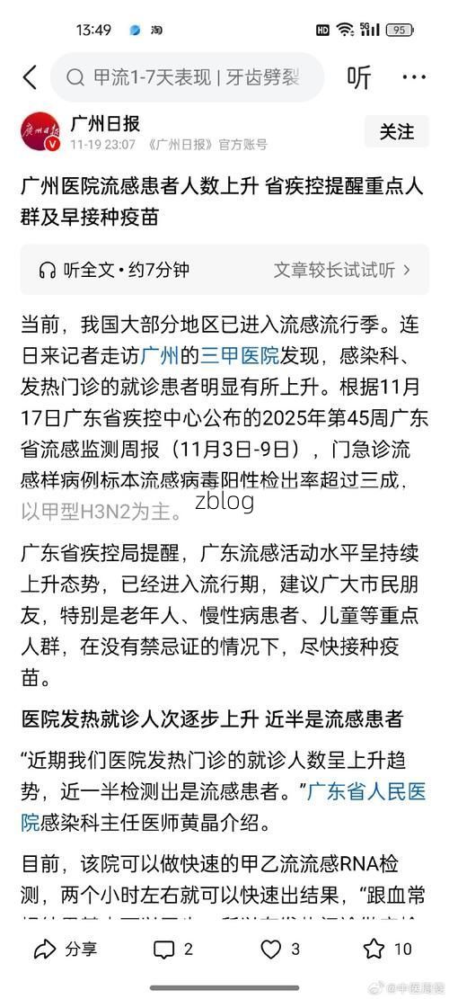 2022年11月15日广州海珠区新增确诊病例情况_44204