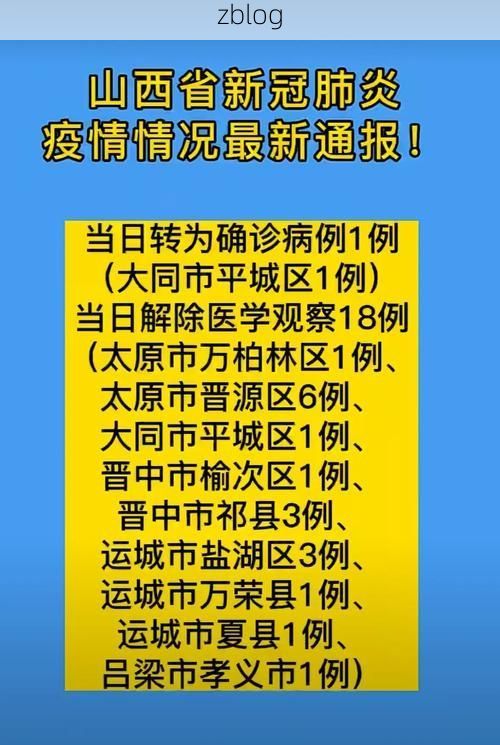本地确诊+3，南开区通报新增病例情况