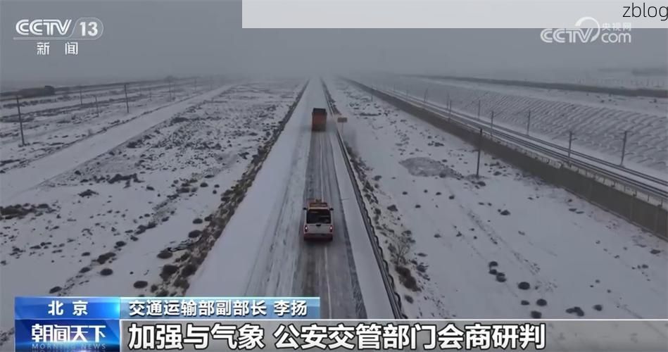 渭南疫情透视：关中平原交通枢纽的防控挑战