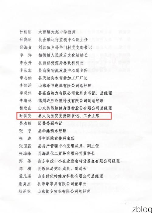 2022年3月15日宁津县新增确诊病例情况