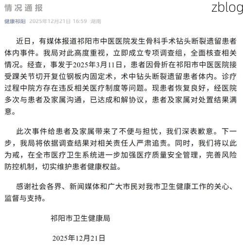 2022年11月28日衡阳市市辖区新增确诊病例情况