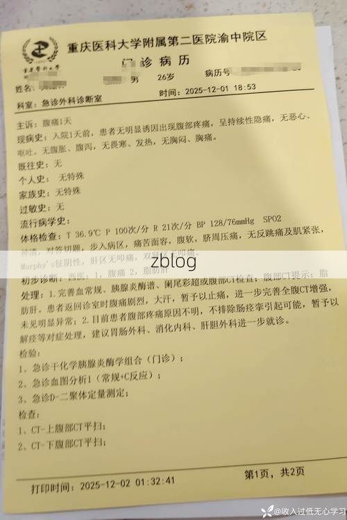 2022年7月10日吴川市新增确诊病例情况_68342