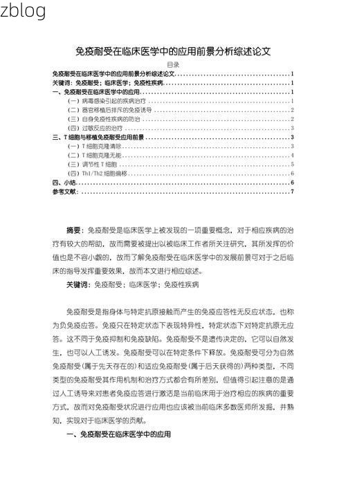 【建平县防疫观察:辽西丘陵屏障下的低感染率成因解析】