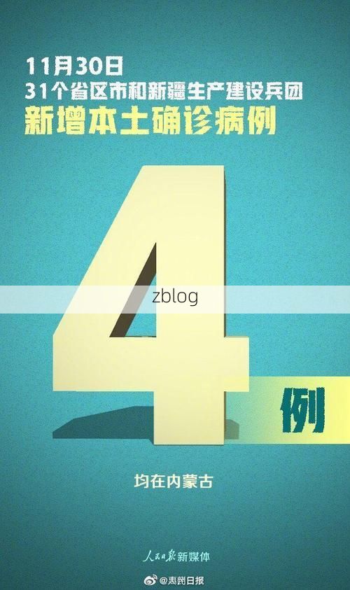 31省新增本土12例(31省新增确诊45例)，安福疫情引关注
