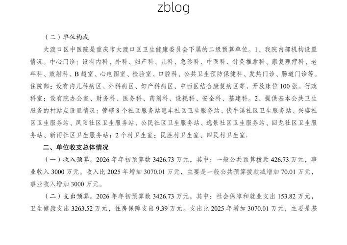 大渡口区新增1例无症状感染者  大渡口区疫情防控工作最新通报_19255