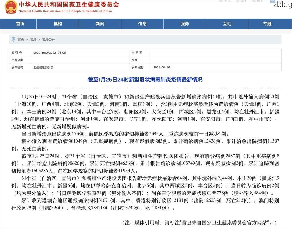 31省区市新增12例本土确诊,武夷山疫情最新消息_62494