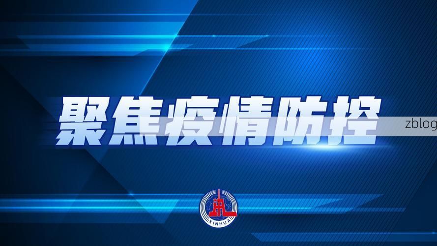 安岳新增1例无症状感染者 安岳疫情防控最新通报_10094