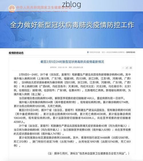 31省区市新增12例本土确诊，永登县疫情最新消息