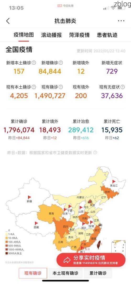 31省区市新增13例本土确诊,苍梧疫情最新消息