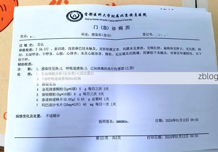 2022年3月5日回民区新增确诊病例情况