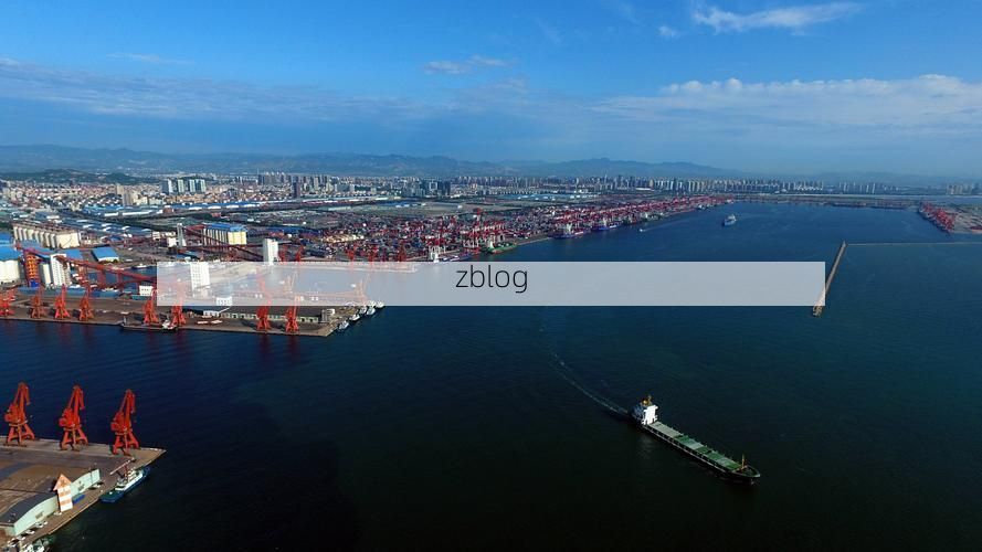 鲅鱼圈：渤海湾畔的港口防疫战