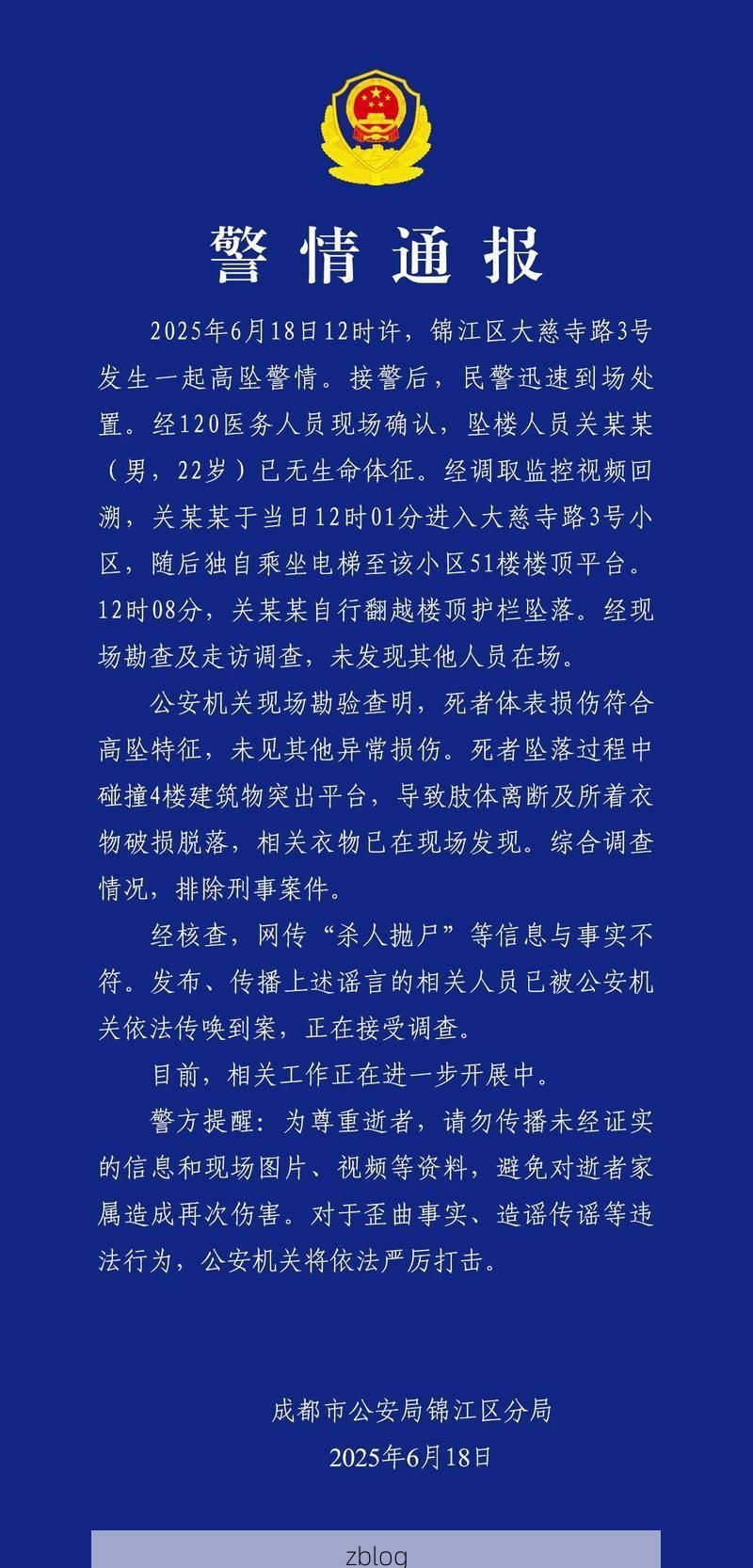 龙泉驿区新增1例无症状感染者  龙泉驿区疫情防控最新通报_11722