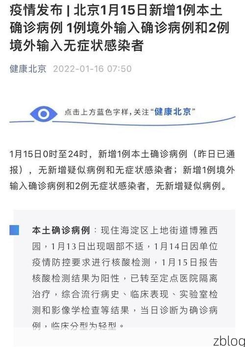 商南县新增1例无症状感染者  商南县疫情防控最新通报_13054