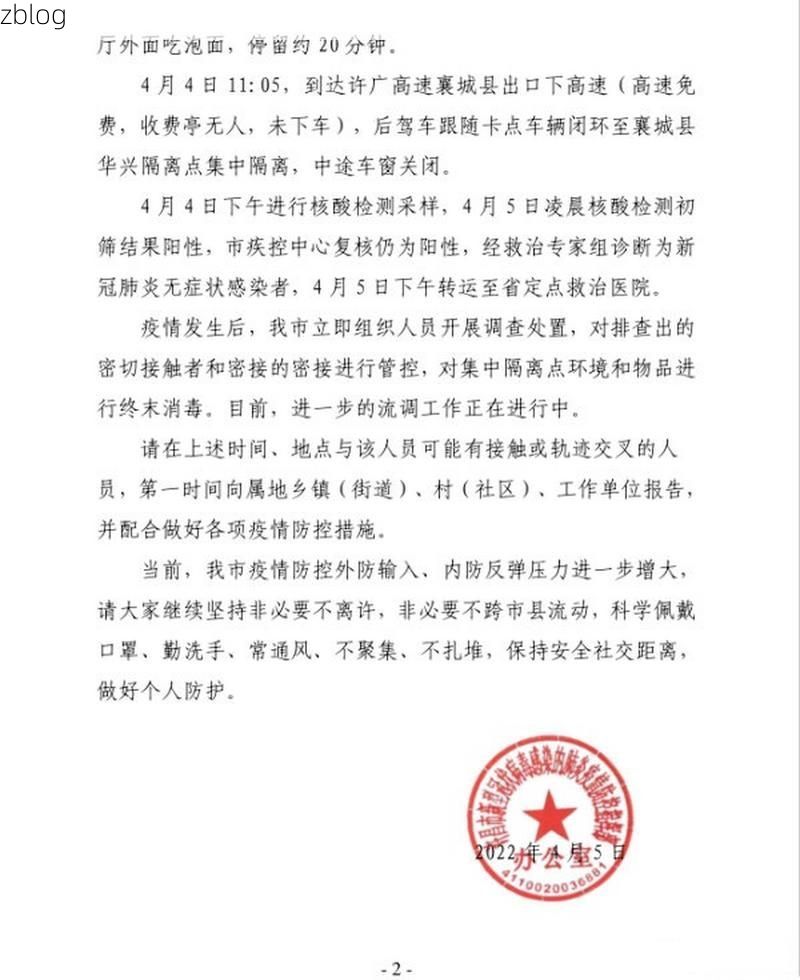 点军区新增1例无症状感染者  点军区疫情防控最新通报