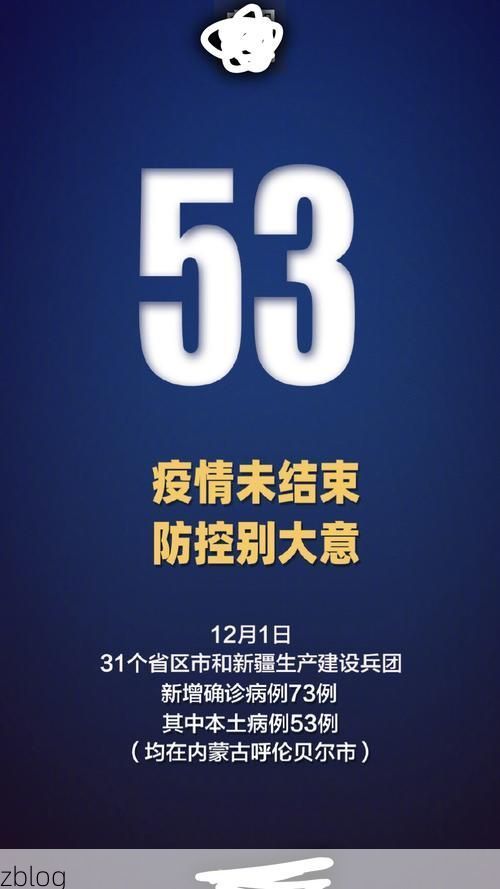 31省区市新增12例本土确诊, 景县疫情最新消息