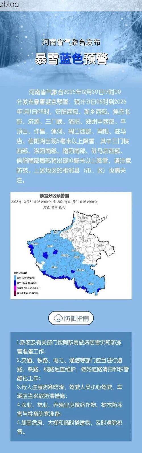 2022年1月9日漯河新增确诊病例情况